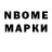 Марки N-bome 1,5мг Erasil Anuarbek