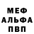 Альфа ПВП Соль Semik Ananimus