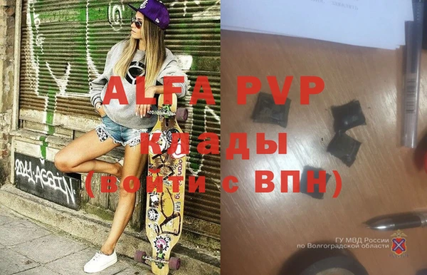 альфа пвп Арсеньев
