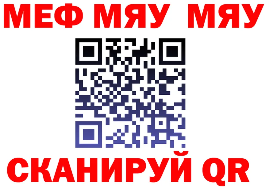 МЯУ-МЯУ 4 MMC как войти shop ссылка на мегу Полярные Зори