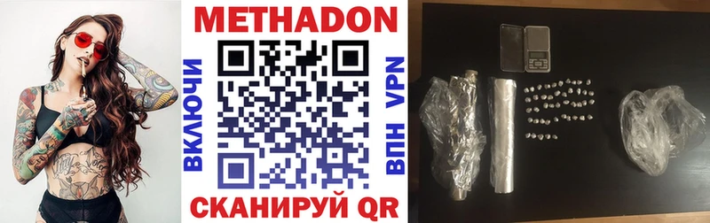 Метадон VHQ Полярные Зори